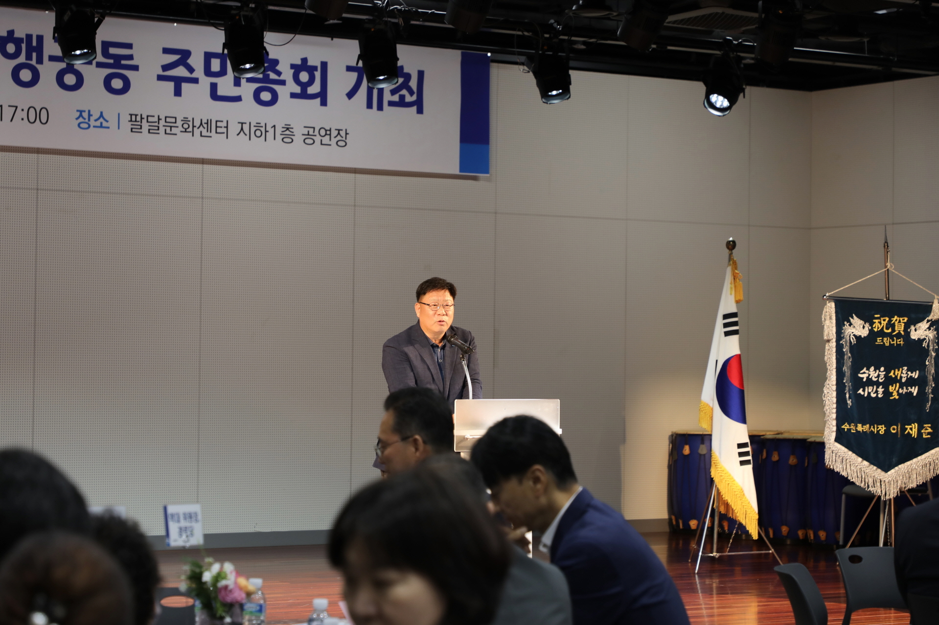행궁동 주민총회 이미지